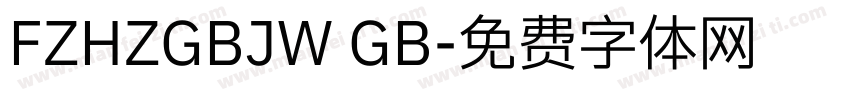 FZHZGBJW GB字体转换